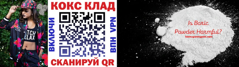 Cocaine Колумбийский  гидра зеркало  Власиха 