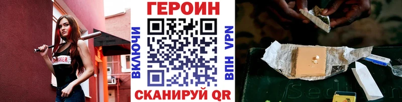 Героин герыч darknet клад Власиха дарнет шоп